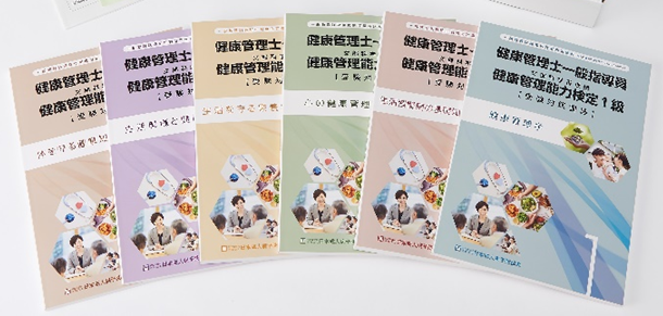 1級公式テキスト