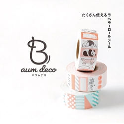 デコアイテムの新たなムーブメント「ラベラーシール」  【Baum deco バウムデコ】新発売！