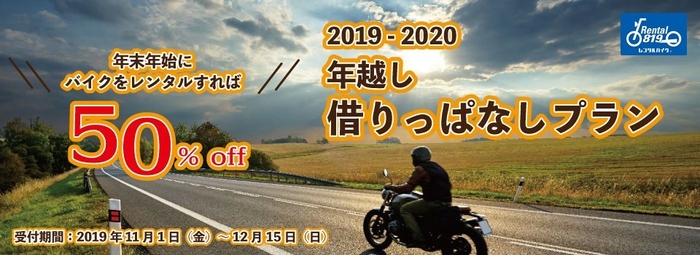 年越しはレンタル819で!