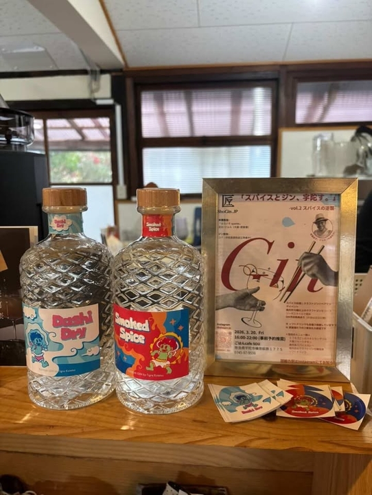 会場である奈良県宇陀市内の飲食店「ごはんcafe SOU」にて、関西ジンラリー限定のKANSAI GINも提供予定