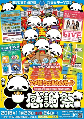 ポスター