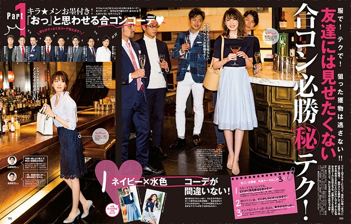 andGIRL6月号