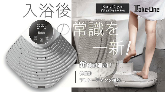 0202X【未開封品】BodyDryerPlus 乗る扇風機 体用ドライヤー ボディドライヤー 【 らくらく air shower 】 体用ドライヤー