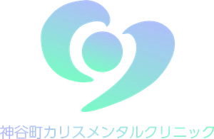 神谷町カリスメンタルクリニック