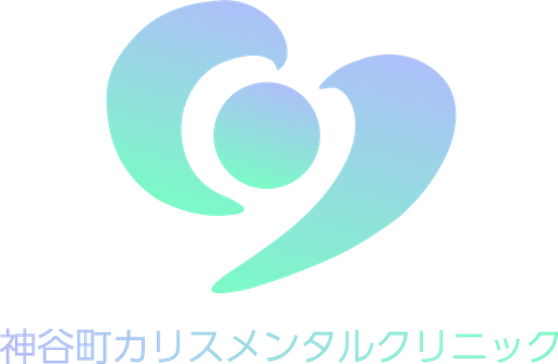 神谷町カリスメンタルクリニック