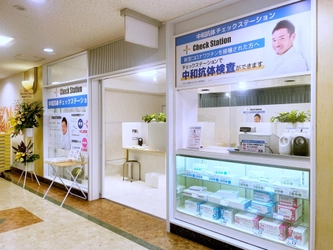 10月25日東京駅直結のセルフ検査センターオープン！ ワクチン接種後の中和抗体を確認できるCheck Station