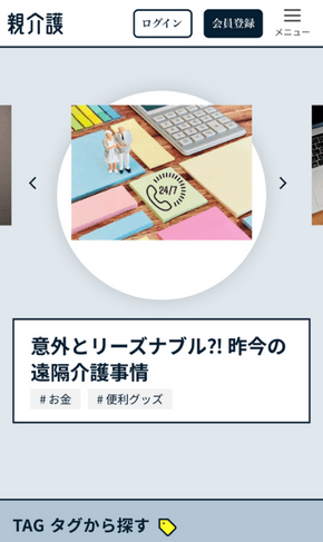 タイトル画像