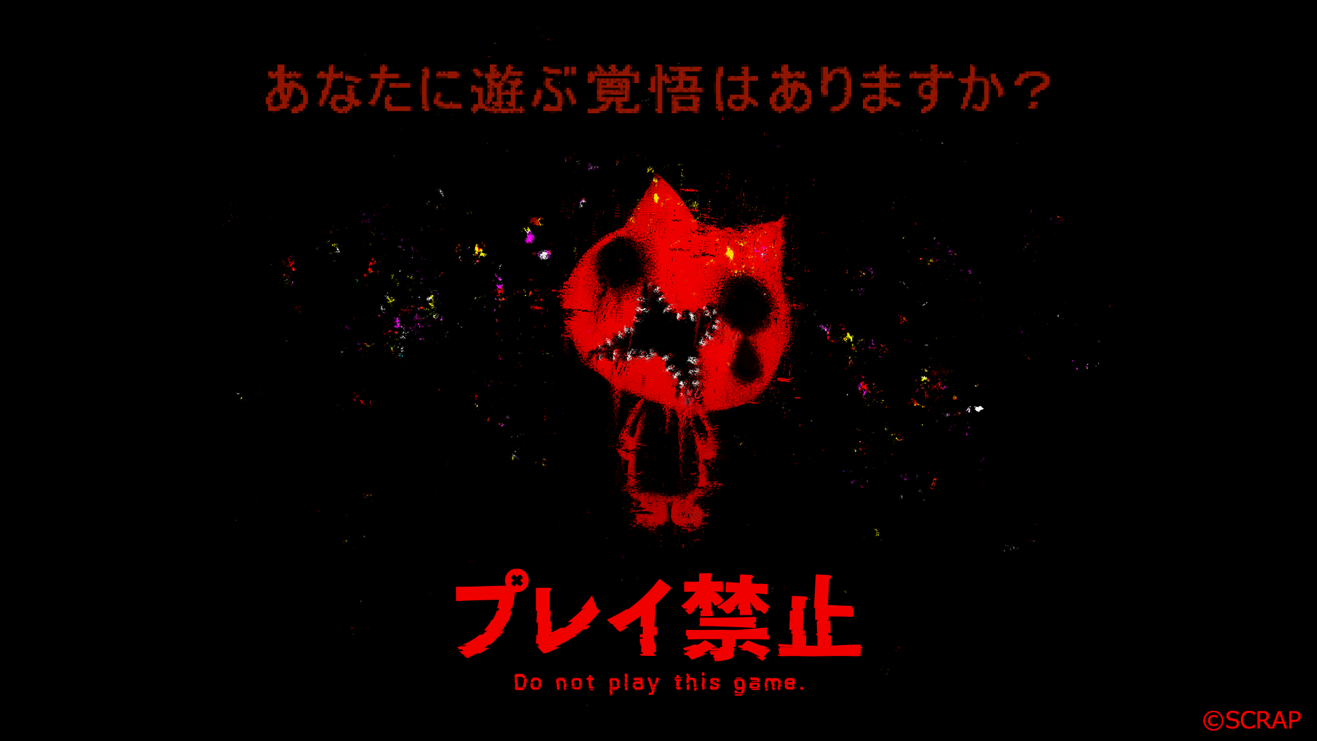 リアル脱出ゲームのSCRAP × 213°Fによる新作ホラーゲーム『プレイ禁止』ゲームの発売時期が、2026年夏に決定