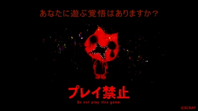 リアル脱出ゲームのSCRAP × 213°Fによる新作ホラーゲーム『プレイ禁止』ゲームの発売時期が、2026年夏に決定