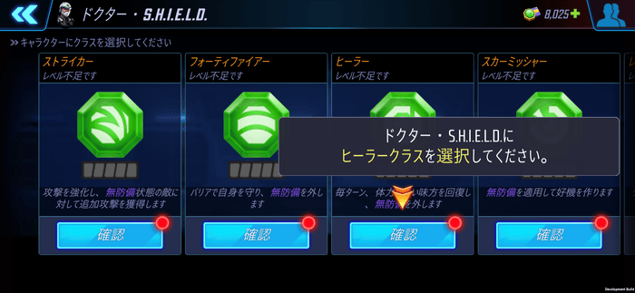 MARVEL ストライクフォース:Iso-8_5