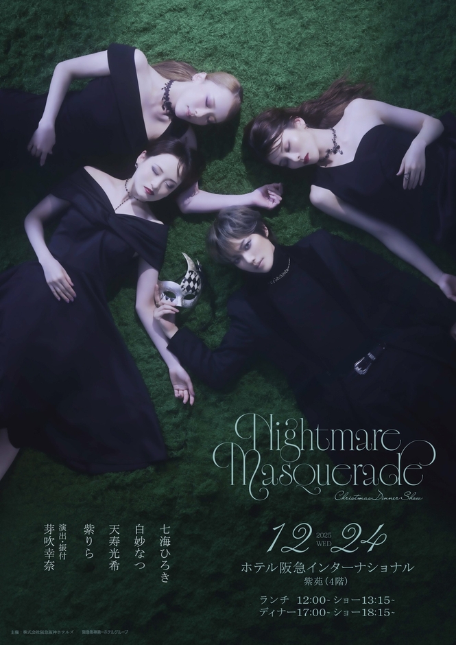 ホテル阪急インターナショナル キービジュアル