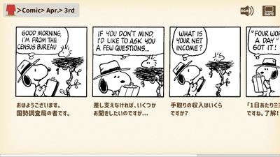 アプリ内画像_コミック学習画面1