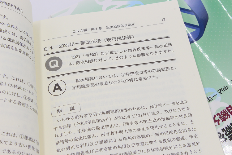 家族構成・適用法別に100ケースを収録！「数次相続・代襲相続をめぐる