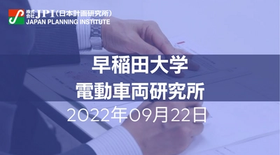 EV普及拡大に向けた最新技術動向、課題と今後の展望【JPIセミナー 9月22日(木)開催】