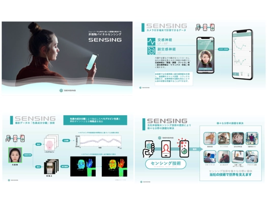 非接触型技術スタートアップ「センシング」と資本業務提携　PHRシステム「カルテコ」などでの応用視野