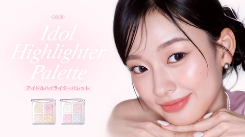 「アイドル級のツヤ肌が叶う」ミルフィーより内側から輝く美肌を手に入れる「アイドルハイライターパレット」登場！