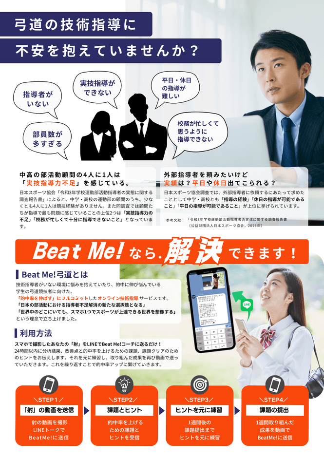 パンフレット[2ページ]