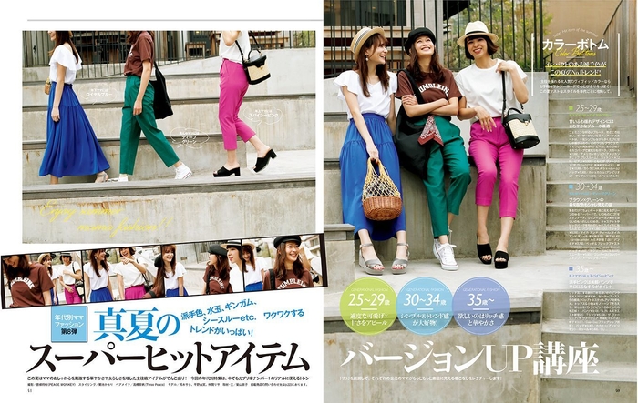 mamagirl夏号2018