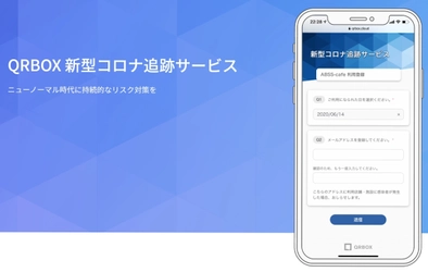 新型コロナ感染対策機器、取り扱い開始のお知らせ