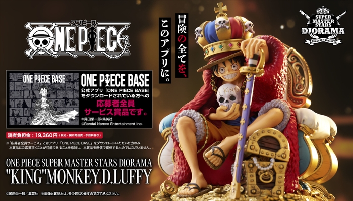 ONE PIECE SUPER MASTER STARS DIORAMA "KING" MONKEY.D.LUFFY