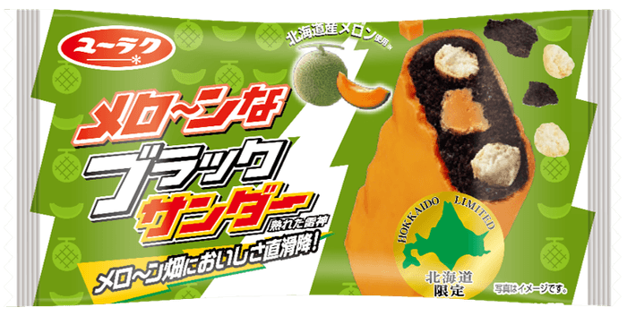 メロ~ンなブラックサンダー(個包装)