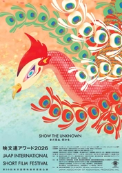 公益社団法人 映像文化製作者連盟　 「映文連アワード2026」募集開始！ 経産大臣賞、文科大臣賞に加えて、東京都知事賞を新設