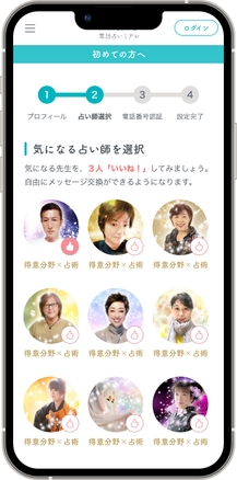 (1)占い師を「いいね!」