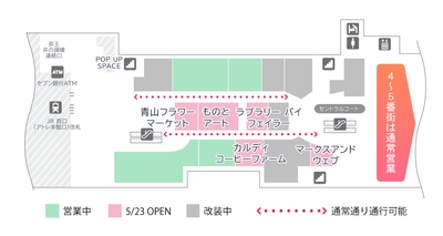 本館2F　オープン位置