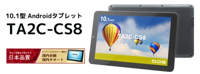 AC常時給電時のバッテリー劣化を防ぐ 独自のバッテリー保護モード搭載　 業務用Androidタブレット「TA2C-CS8」を2024年3月発売