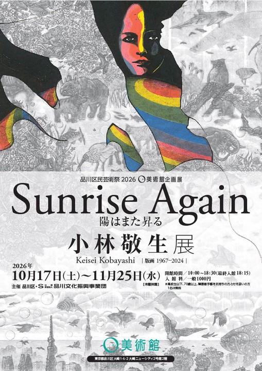 チラシ