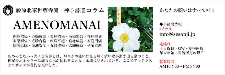 事務局情報   