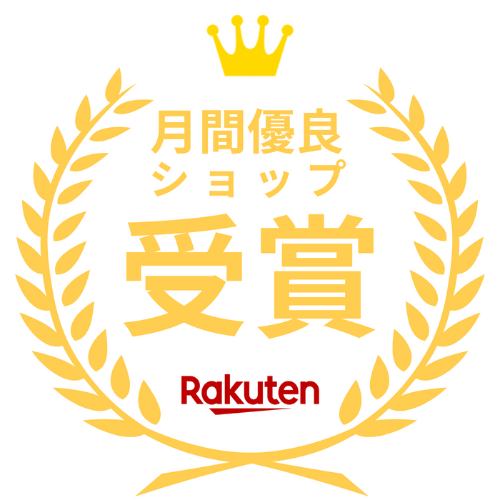 2025年3月度　楽天月間優良ショップ受賞