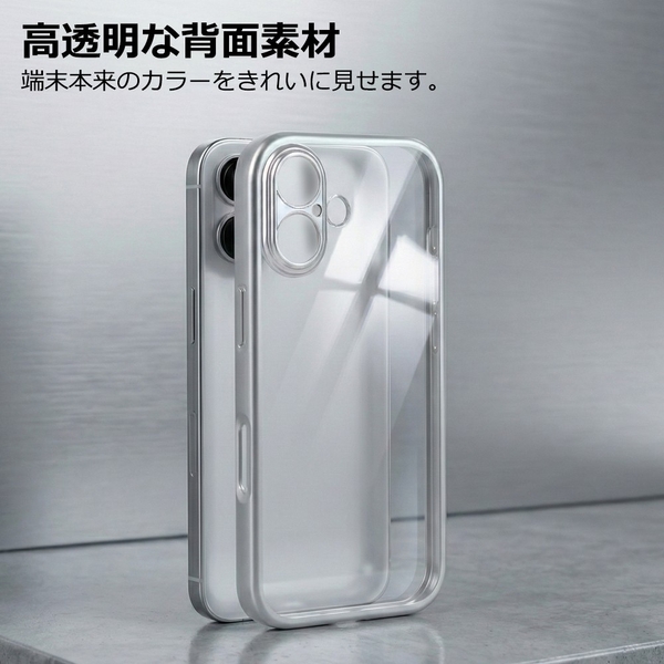 【高透明】背面は透明感も高く端末カラーを鮮やかに魅せます。