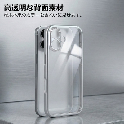 【高透明】背面は透明感も高く端末カラーを鮮やかに魅せます。