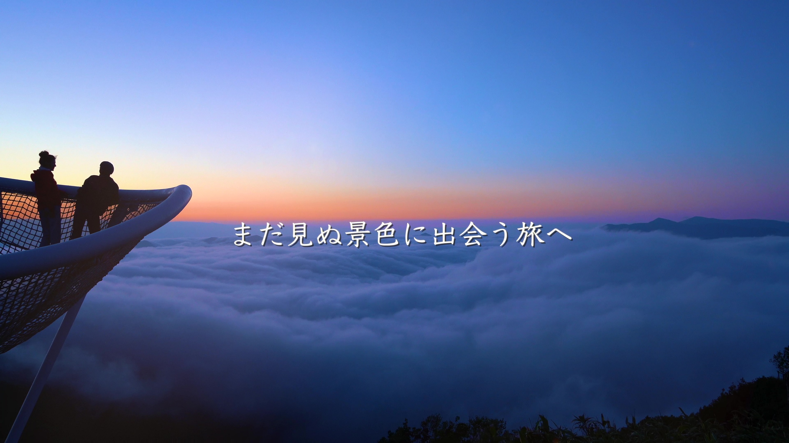 【トマム】「雲海テラスリニューアル」の動画を公開│公開日:2021年4月14日