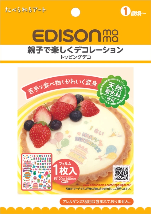 パーティー/数字