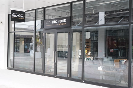 家具・インテリアのオフプライスストア BIGWOOD　 新スタイル店舗“BIGWOOD Premium”を続々オープン！ 広島店で単月売上ビッグウッド史上最高＆来場者1万人を 12月15日に達成