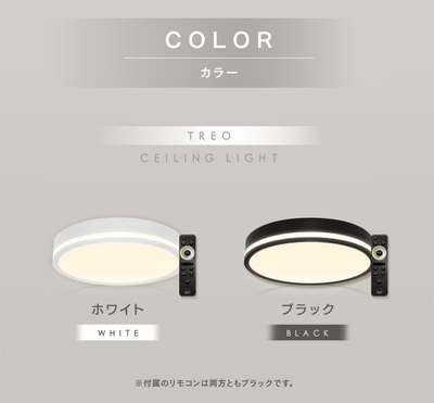 ホワイト、ブラックの2色