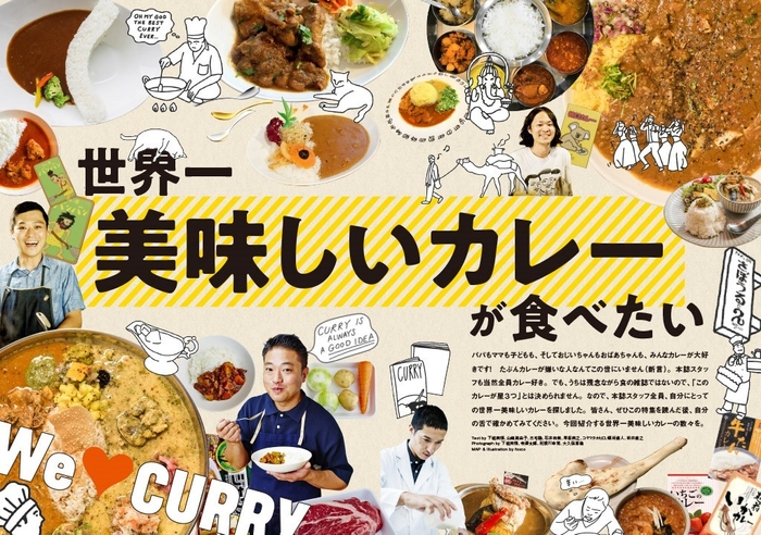 デジモノステーション12月号
