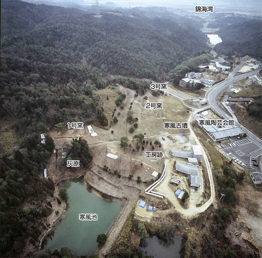 【画像２】寒風古窯跡群（寒風陶芸会館提供）