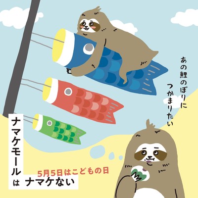 テーマ:端午の節句