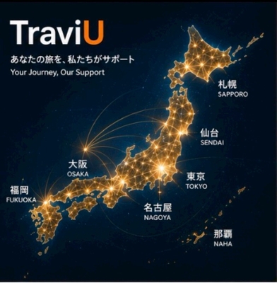 TraviUは全国対応