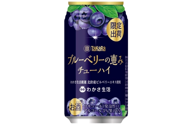酒造メーカー「宝酒造」とサプリメントメーカー「わかさ生活」の コラボ商品第2弾！寶『ブルーベリーの恵みチューハイ』が発売