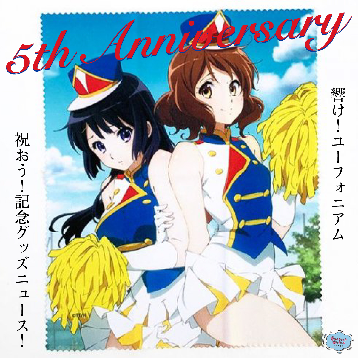 速報　新商品発売開始 響けユーフォニアム5周年♪イベントや聖地巡礼にも持ち歩きたいメガネケース＆ピンパッジ