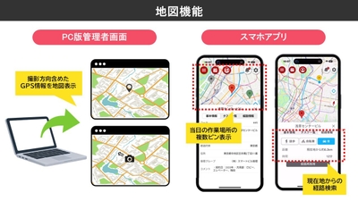 新機能ポイント 画像3