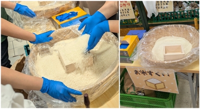 お米すくい