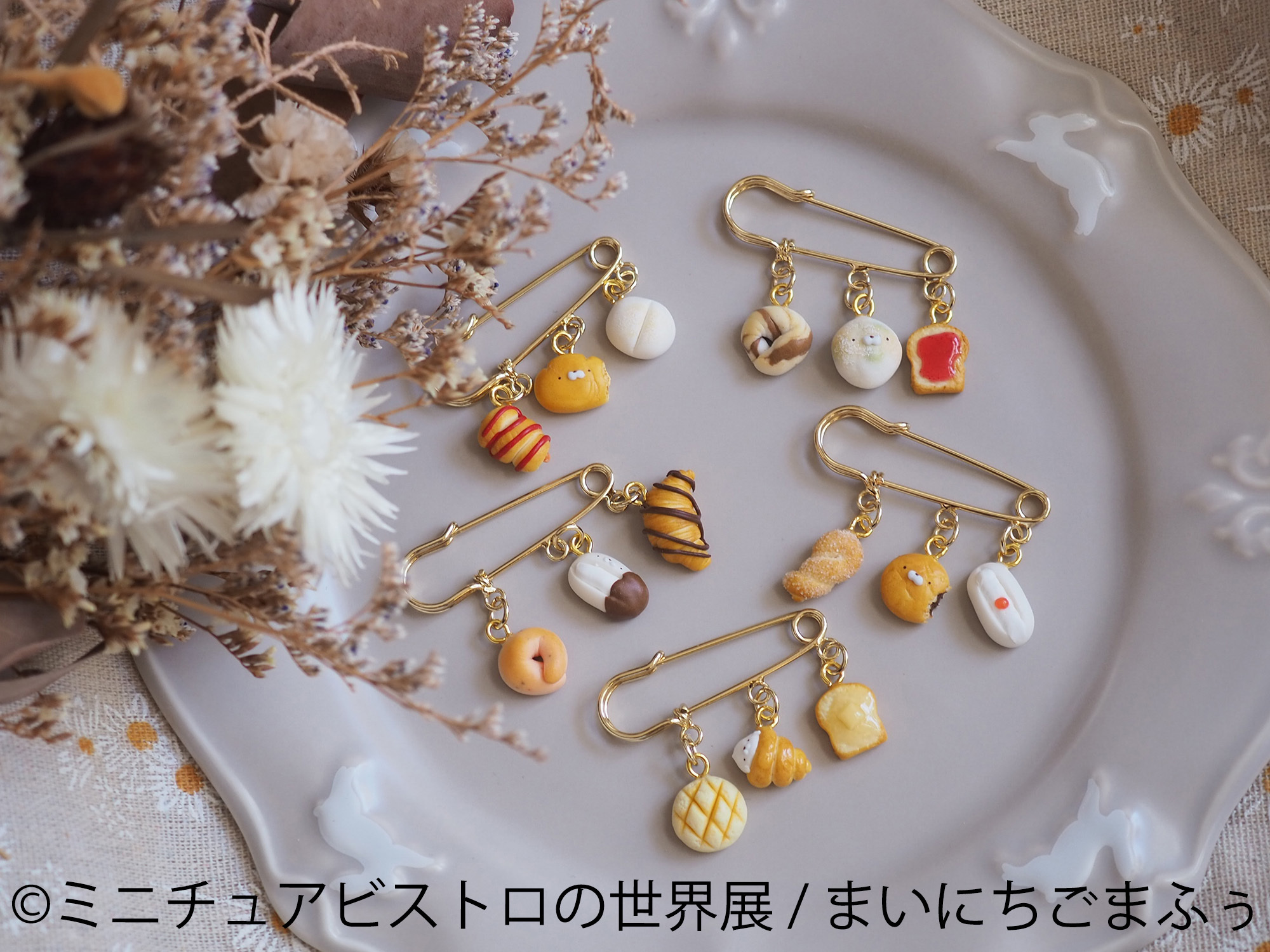 ミニチュアビストロ グッズ:まいにちごまふぅ