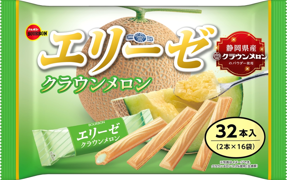 エリーゼクラウンメロン