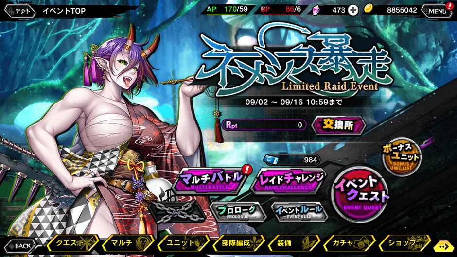 イベントトップ画面