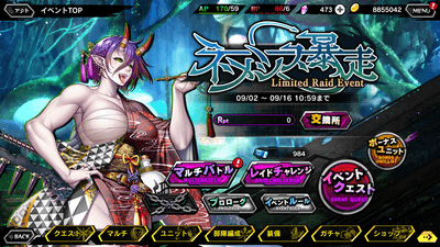 イベントトップ画面